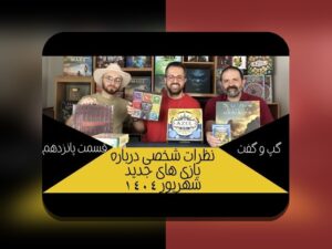 راهنمای جامع بهترین بازی تخته نرد آنلاین برای کامپیوتر؛ چگونه یک تجربه لذتبخش در سایت شرط بندی داشته باشیم؟