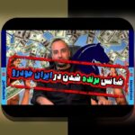 جدیدترین اخبار ثبت نام یکپارچه خودرو: آنچه هر ایرانی باید بداند