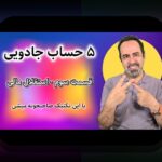 نظم در مدیریت حساب مالی: نکتههای داخلی و راهنمای اعتماد برای حل مشکلات حسابداری در %sitename%