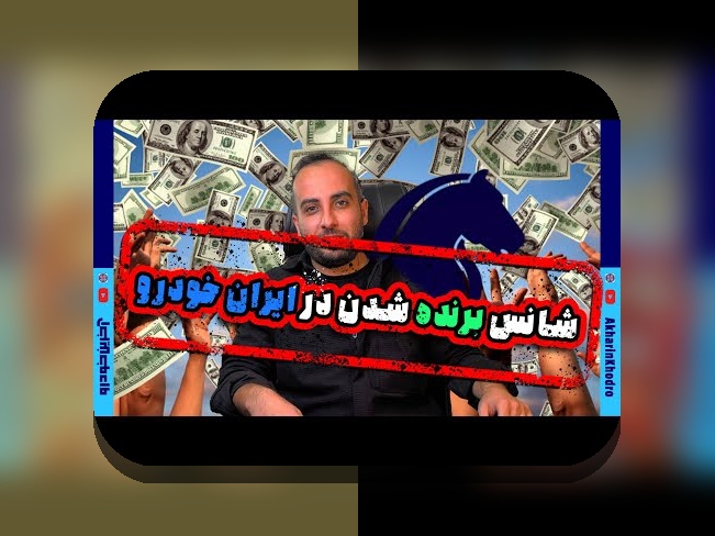 جدیدترین اخبار ثبت نام یکپارچه خودرو: آنچه هر ایرانی باید بداند